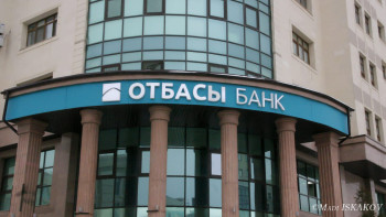 Фотография к новости: Отбасы банк сервистері уақытша істемей тұр