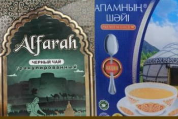 Фотография к новости: Қазақстанда танымал шай брендтерінен қауіпті қоспалар табылды