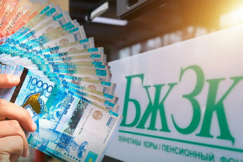 Қазақстанда зейнетақы төлемдері салықтан босатылды