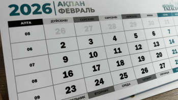 Фотография к новости: Ақпан айында қанша күн демаламыз?