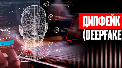 Елімізде дипфейкке шариғат бойынша тыйым салынды