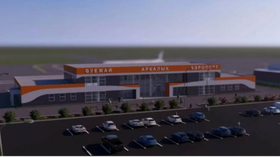 Міржақып Дулатұлының есімі Арқалық қалалық әуежайына беріледі