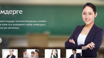 Фотография к новости: Министрлік "Күнделік" қосымшасынан деректердің таралу жағдайын түсіндірді