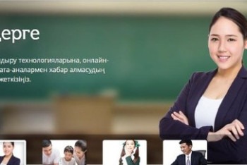 Фотография к новости: Министрлік "Күнделік" қосымшасынан деректердің таралу жағдайын түсіндірді