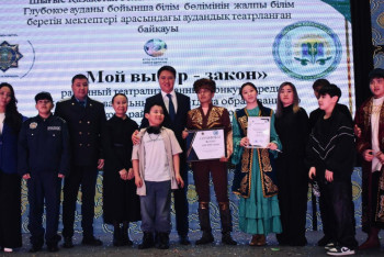 Фотография к новости: Глубокое жастарының құқықтық мәдениетін қалыптастыру жобасы іске асуда