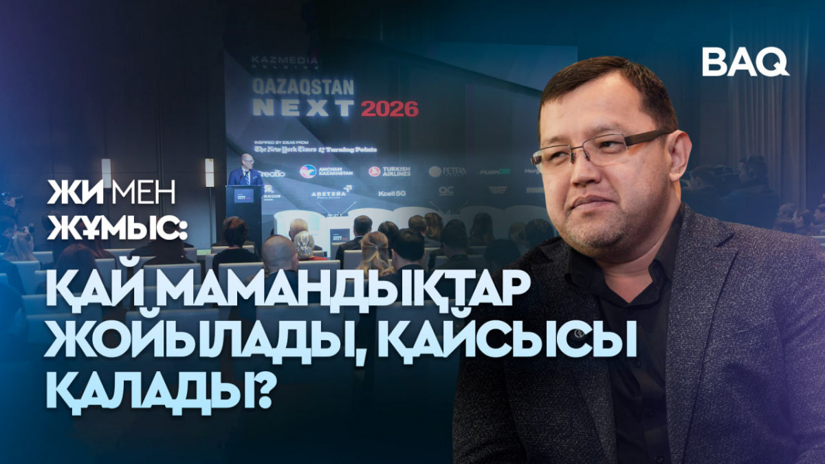  ©BAQ.KZ коллажы