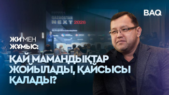 Фотография к новости: ЖИ еңбек нарығын қайта форматтайды: Әлемде жұмыс орындарының 15%-ы қысқаруы мүмкін