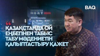 Фотография к новости: Жан Мұқанов: Қазақстан ой еңбегімен табыс табуды үйренуі керек