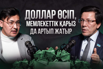 Фотография к новости: Нұртай Сабильянов: Ұлттық қор "жамау" емес, болашаққа жұмыс істеуі керек