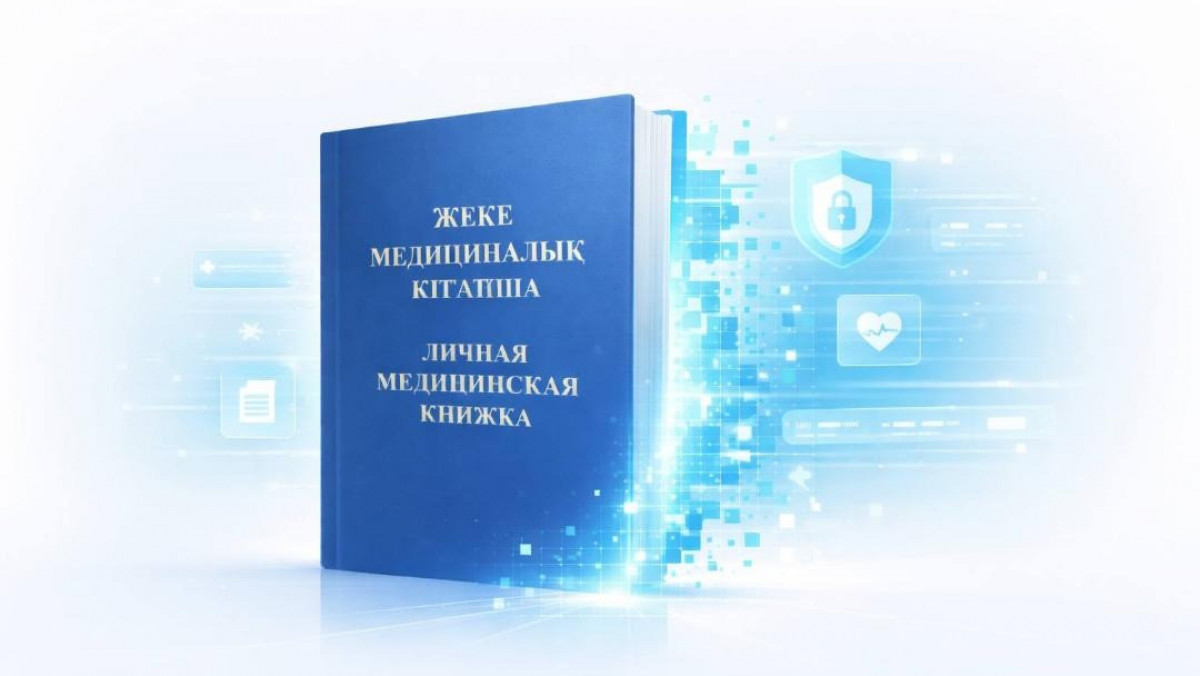  Денсаулық сақтау министрлігі