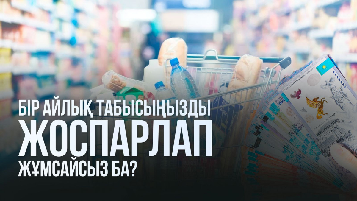  ©BAQ.KZ коллажы