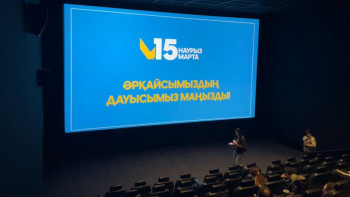 Фотография к новости: Еліміздің кинотеатрларында жаңа Конституцияны қолдауға арналған бейнероликтер көрсетілді