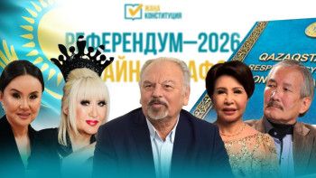 Фотография к новости: Танымал қазақстандықтар Конституцияның жаңа жобасын қолдады