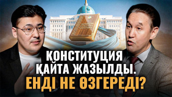 Фотография к новости: Құрылтай қайта оралды, өлім жазасы жойылды: Бұл нені білдіреді? 