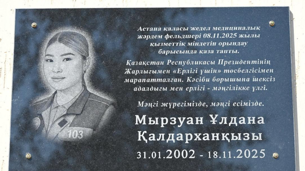  Түркістан облысы әкімдігі