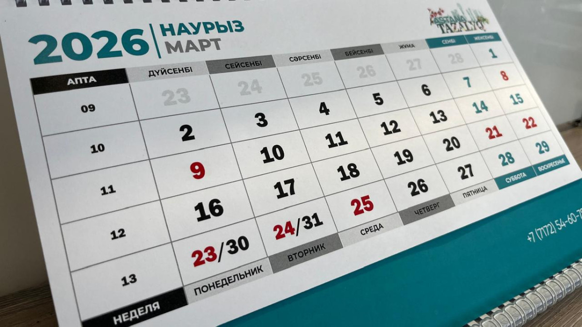  ©BAQ.KZ/Арайлым Алтайқызы