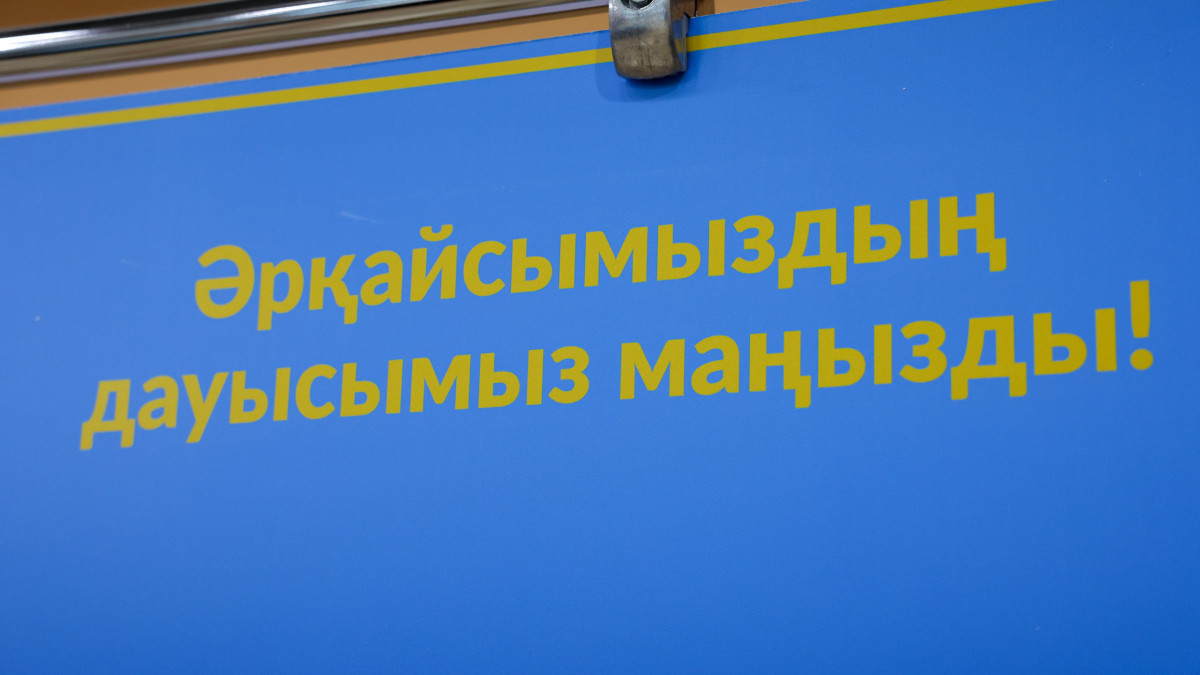  ©BAQ.KZ архиві/Арман Мухатов