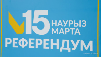 Фотография к новости: 15 наурызда "Референдум – 2026" онлайн марафоны өтеді