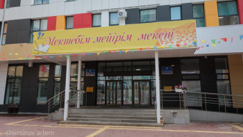 Фотография к новости: Қазақстан оқушылары демалысқа шығады