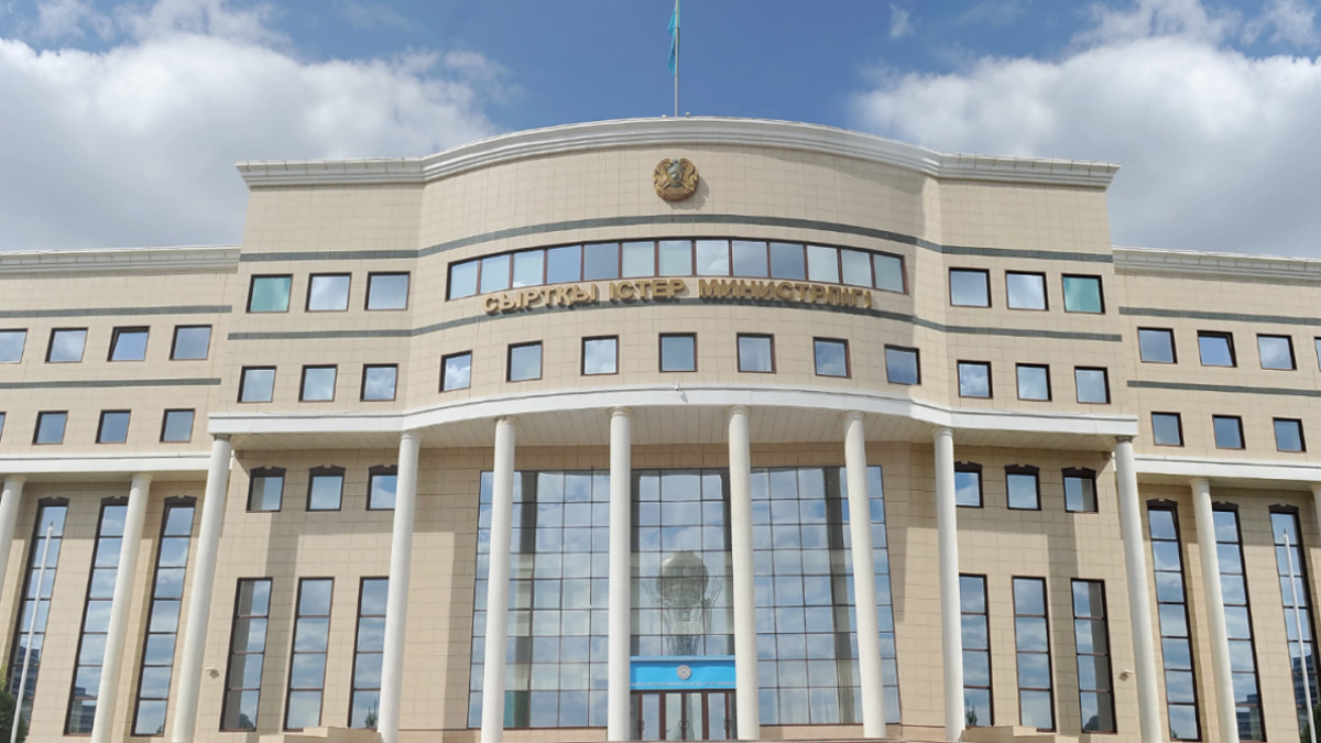  Сыртқы істер министрлігі