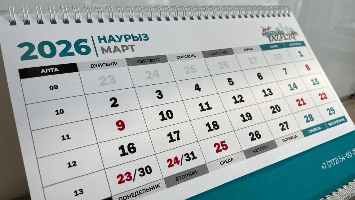  ©BAQ.KZ архиві/Арайлым Алтайқызы