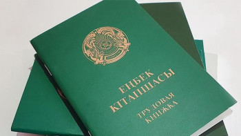 Фотография к новости: Ескі еңбек кітапшалары кімдерге қажет болуы мүмкін – Еңбек министрлігі түсіндірді