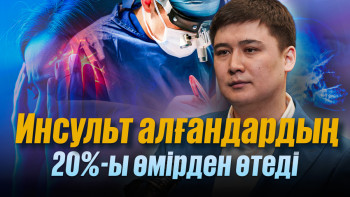 Фотография к новости: Жас дәрігер: 17 сағат бойы миға операция жасадым