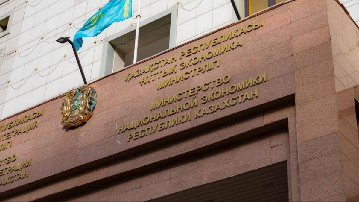  Ұлттық экономика министрлігі