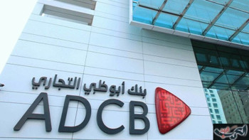 Фотография к новости: Қазақстанда жаңа банк: ADCB жобасы туралы не белгілі, не белгісіз?