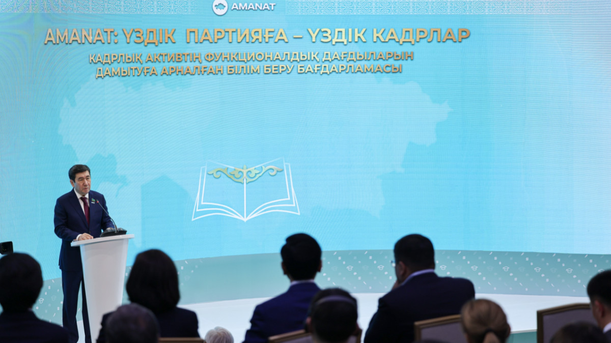  Аманат партиясының баспасөз қызметі