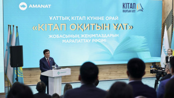 Фотография к новости: "Кітап оқитын ұлт" жобасының рекордтық көрсеткіштері жарияланды