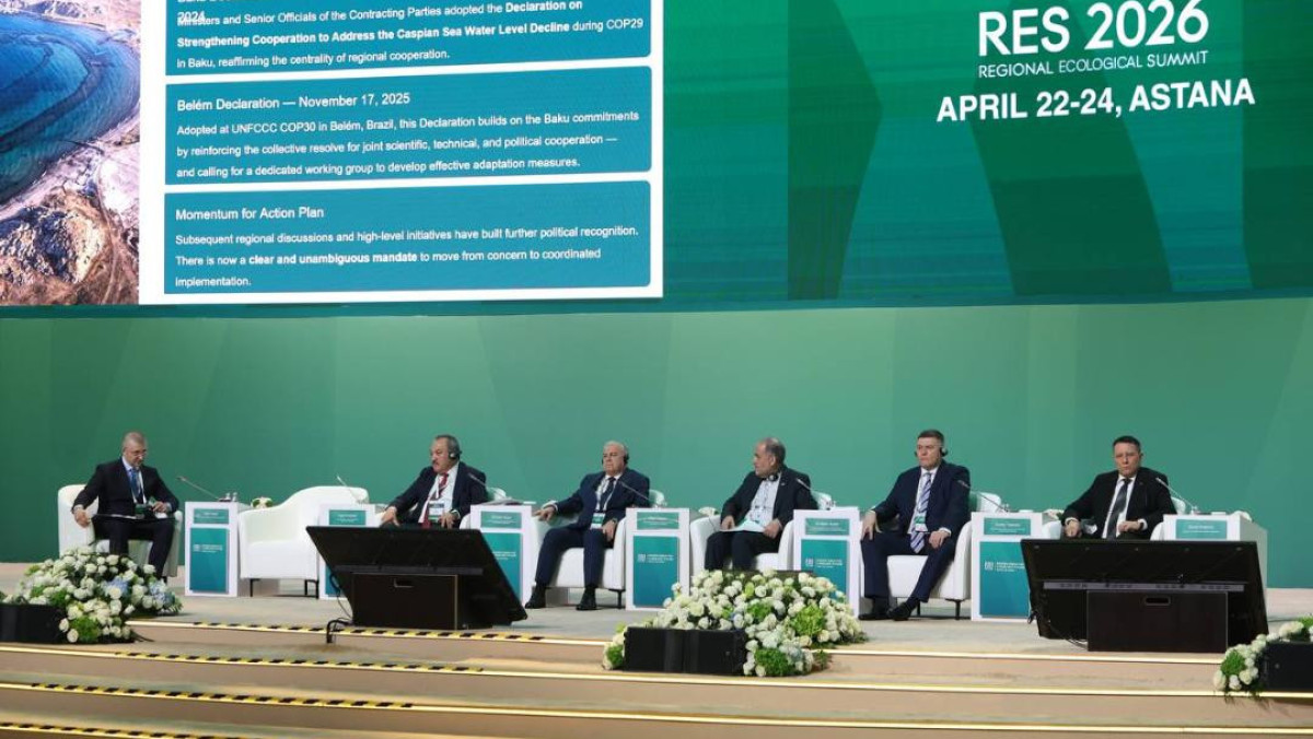  Экология және табиғи ресурстар министрлігі