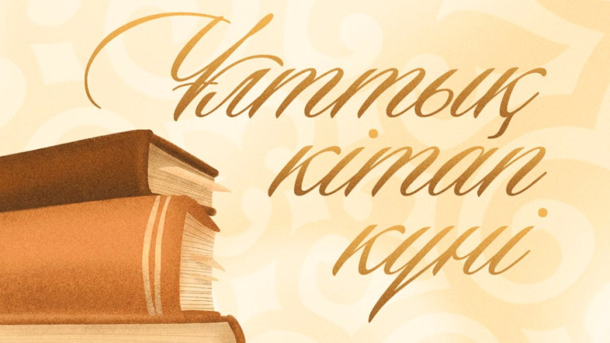  Ақорданың баспасөз қызметі