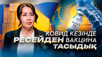 Фотография к новости: Қазақстан-Қытай саудасы: Логистика неге қымбат?