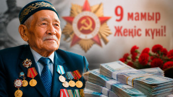 Фотография к новости: Жеңіс күніне қанша төленеді: Қай өңір ардагерге ең көп қаржы береді?