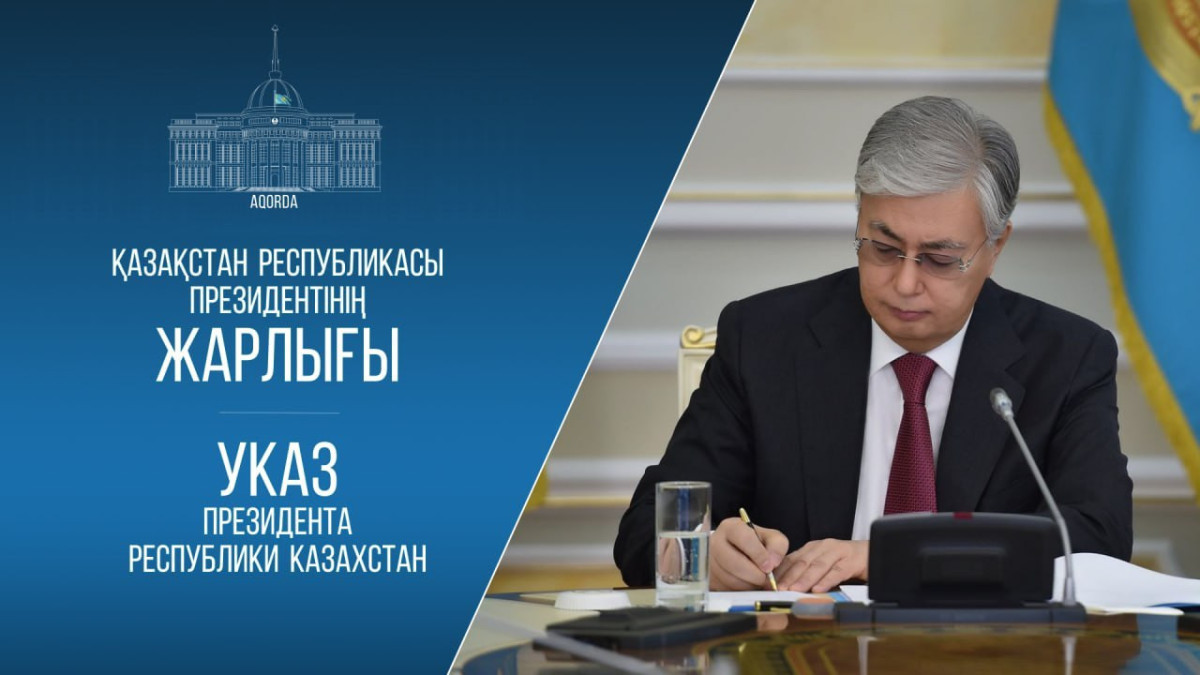  Ақорда