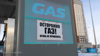 Фотография к новости: Қазақстанда инвестор тарту үшін газ бағасы қымбаттауы мүмкін