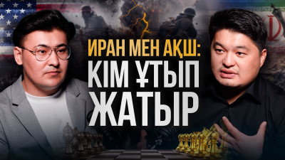 АҚШ, Ресей, Қытай арасындағы текетірес: Қазақстанды не күтіп тұр? 