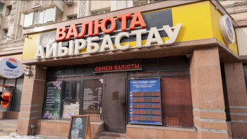 Фотография к новости: 17 мамырға арналған валюта бағамы жарияланды