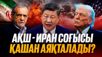 Фотография к новости: Иранда үлкен соғыс бастала ма? Ирантанушы 3 сценарийді түсіндірді 