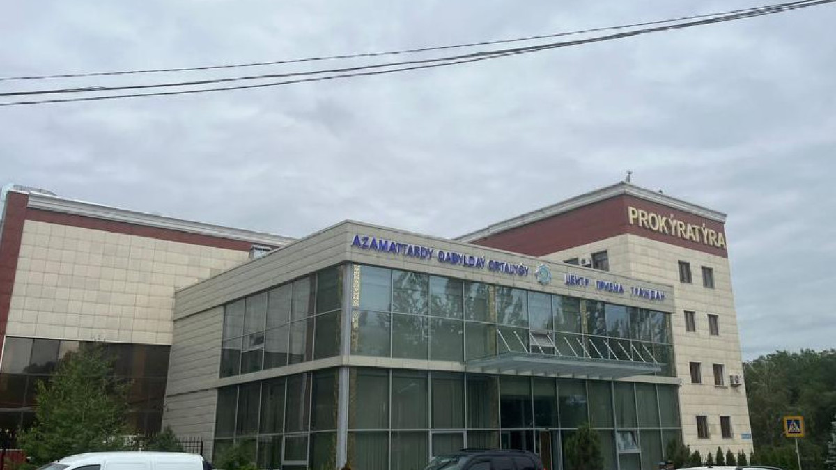  Алматы қ. прокуратурасы