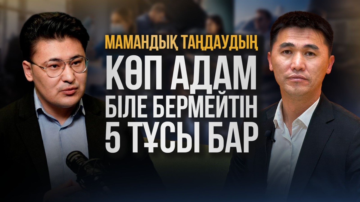  ©BAQ.KZ коллажы