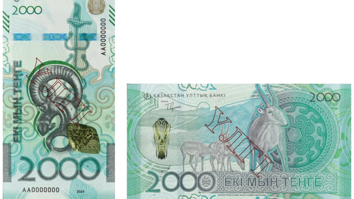  Қазақстан Ұлттық банкі