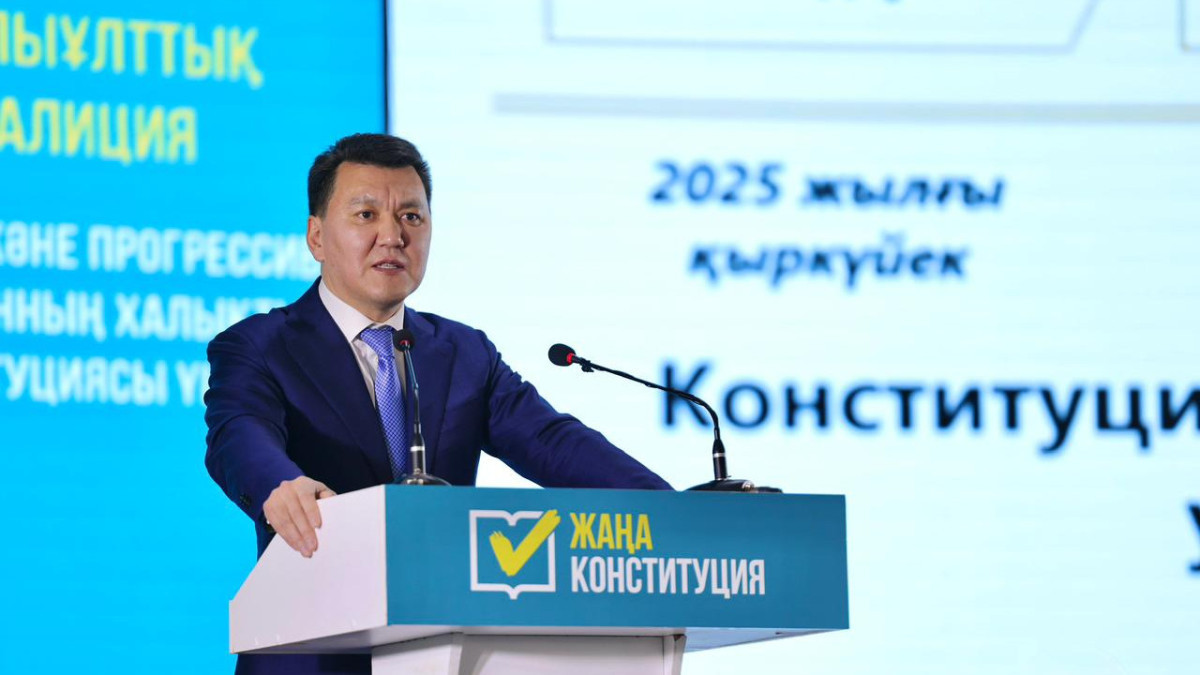  Конституциялық сот