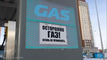 Фотография к новости: Энергетика министрлігі: Маңғыстау мен Атырауда автогаз тапшылығы жоқ