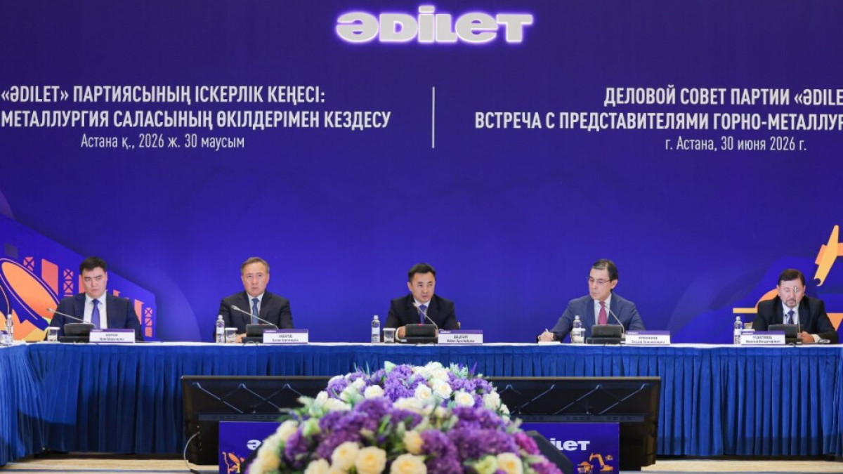  «Әділет» партиясының баспасөз қызметі