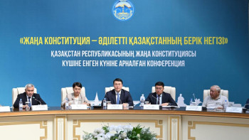 Фотография к новости: Жетісуда жаңа Конституцияға арналған конференцияда қатысушыларға Ата Заңның арнайы басылымы табысталды