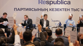 Фотография к новости: Астанада Respublica партиясының кезектен тыс съезі өтіп жатыр