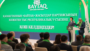 Фотография к новости: «Байтақ» партиясы: Жаңа Конституция – саяси жүйені ауқымды жаңартудың негізі
