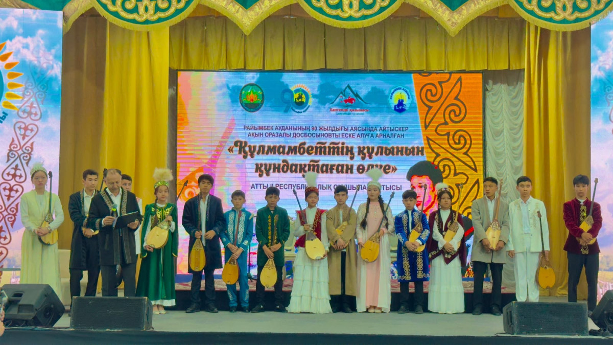  Райымбек ауданы әкімдігі